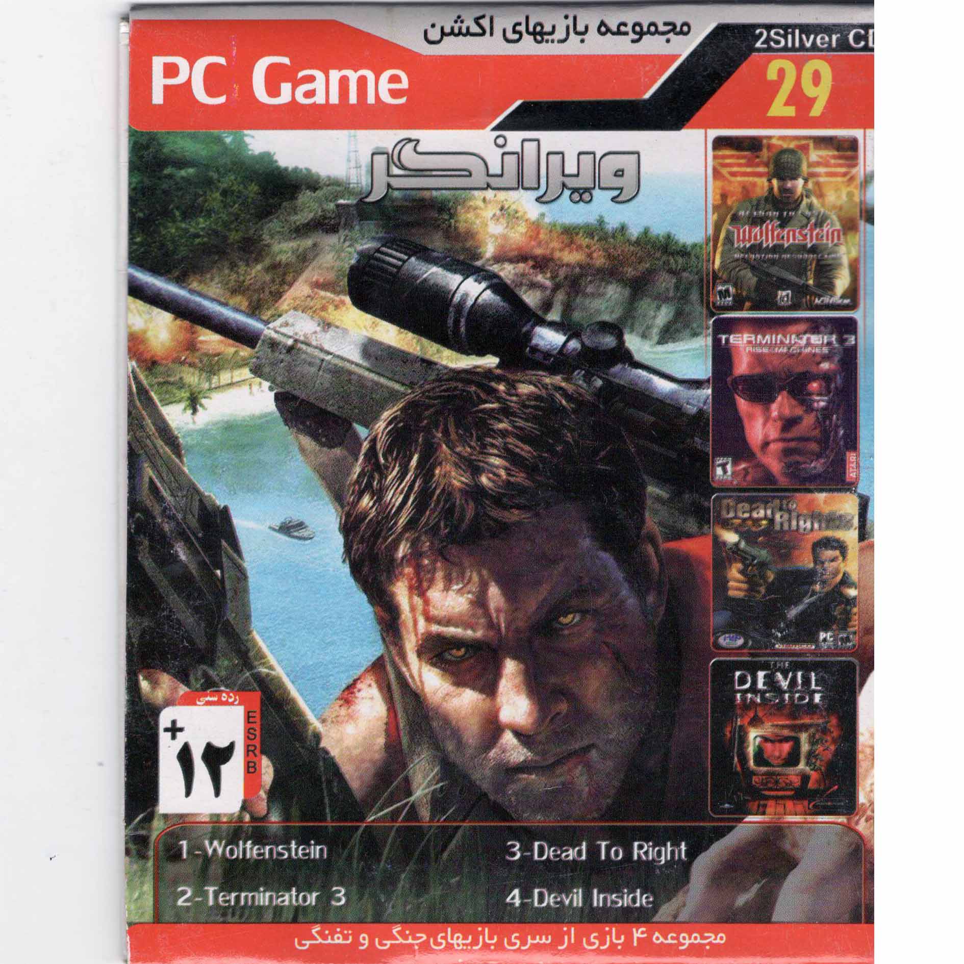 مجموعه بازیهای اکشن ویرانگر مخصوص PC