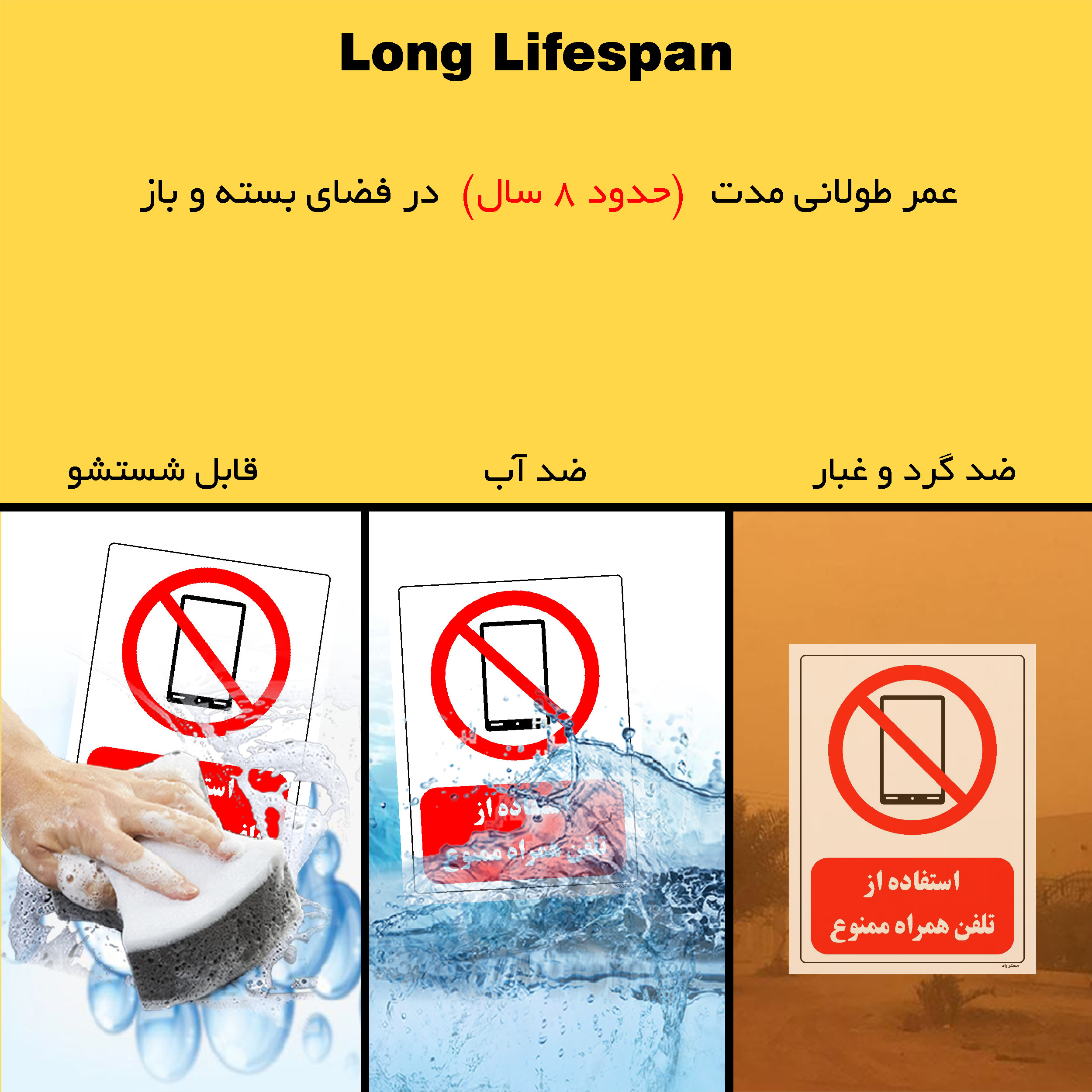 برچسب ایمنی مستر راد طرح استفاده از تلفن همراه ممنوع مدل HSE-OSHA-0468 برچسب ایمنی مستر راد طرح استفاده از تلفن همراه ممنوع مدل HSE-OSHA-0468