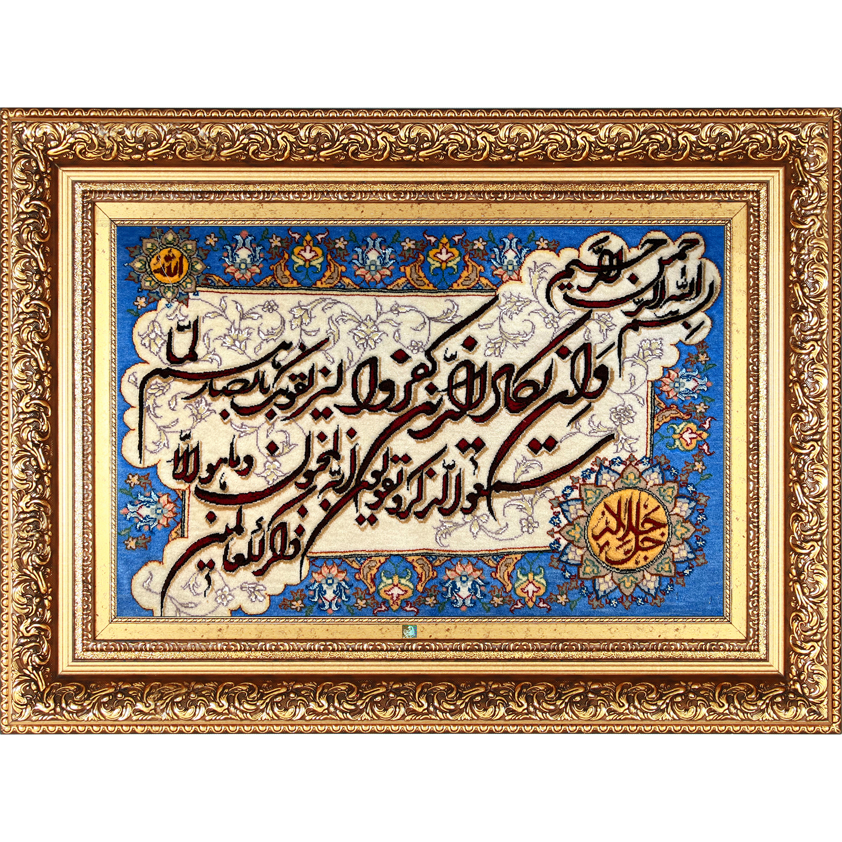 تابلو فرش دستباف فرش میرنظامی مدل وان یکاد و جل جلاله کد B920