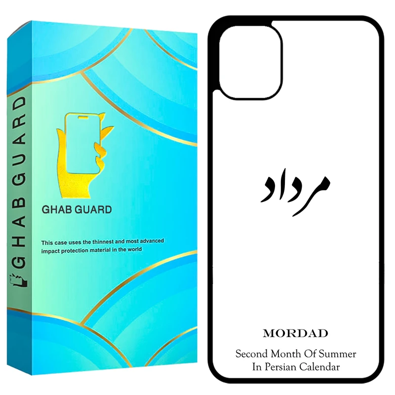  کاور قاب گارد طرح مرداد مدل GCHP11 مناسب برای گوشی موبایل اپل iPhone 11