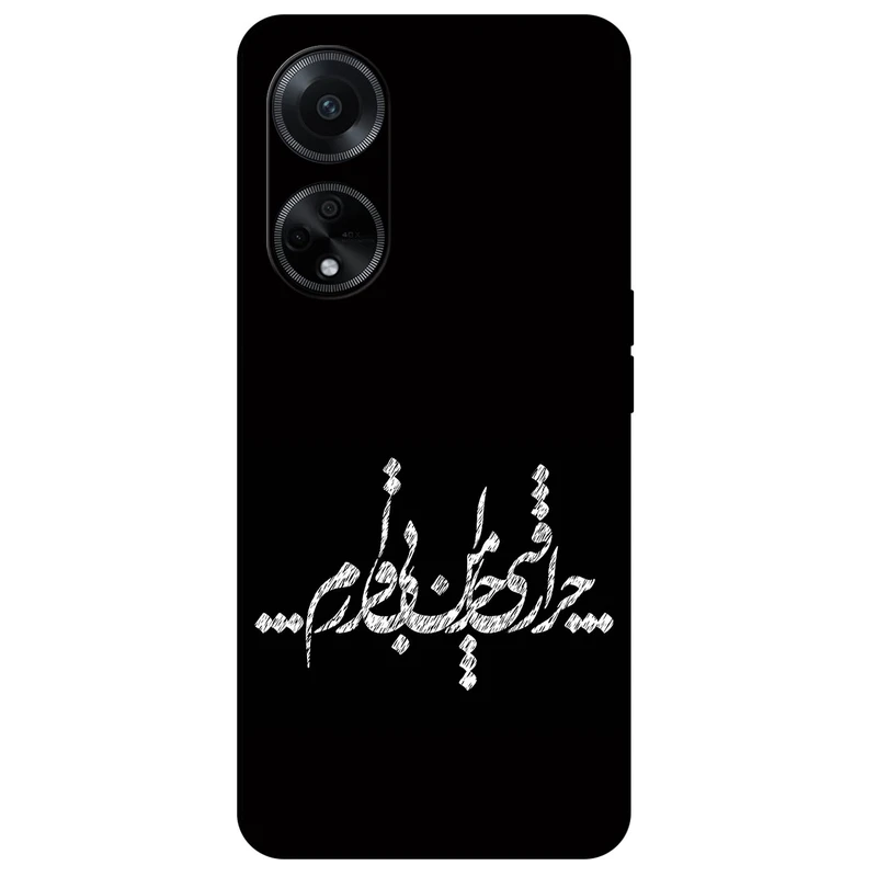 کاور مگافون طرح تایپوگرافی مدل 2387 مناسب برای گوشی موبایل اوپو A98