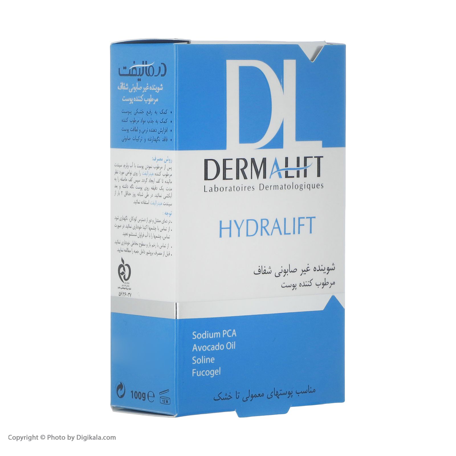 پن مرطوب کننده درمالیفت مدل Hydralift وزن 100 گرم -  - 2