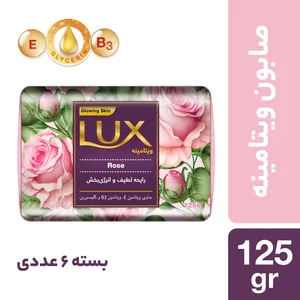 صابون ویتامینه لوکس با رایحه‌ لطیف و انرژی‌ بخش وزن 125 گرم بسته 6 عددی