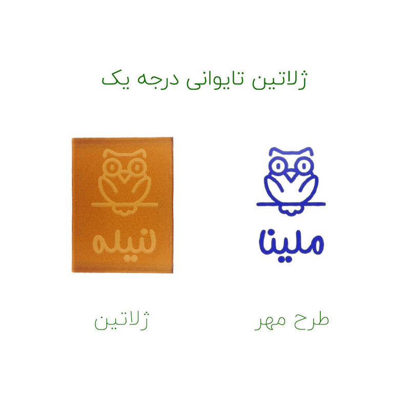 مهر حس آمیزی طرح جغد مدل ملینا مهر حس آمیزی طرح جغد مدل ملینا