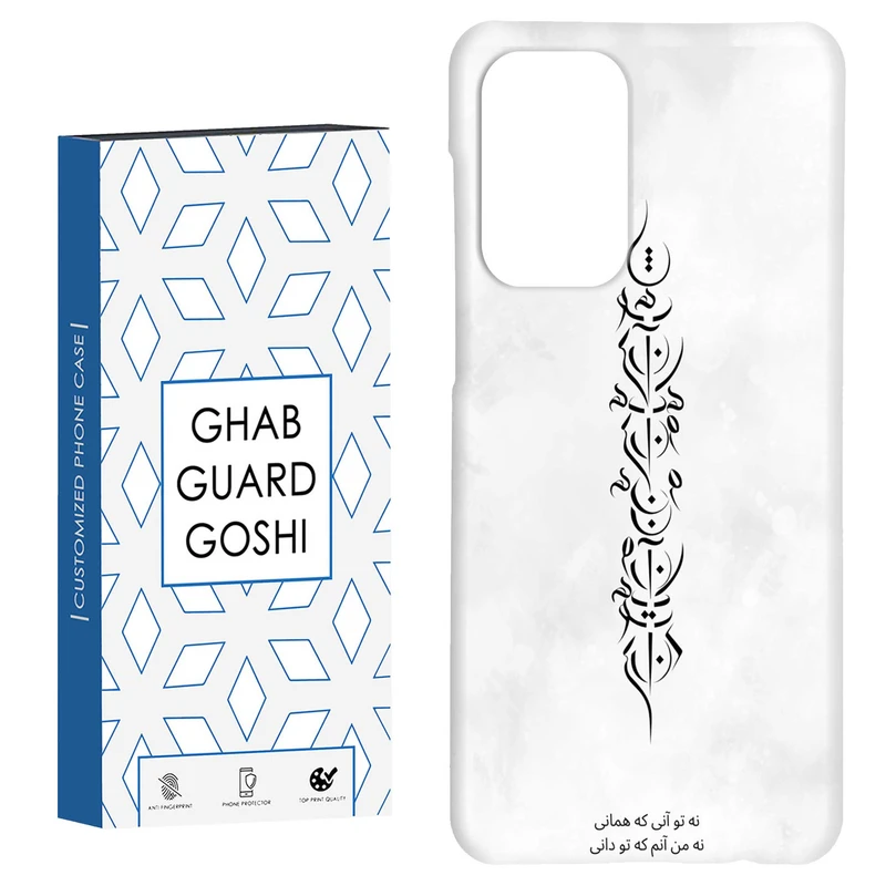 کاور قاب گارد گوشی طرح تو آنی کد Dimo-157 مناسب برای گوشی موبایل سامسونگ Galaxy A52 / a52s
