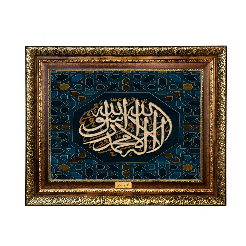تابلو فرش ماشینی نقش نگار رضوی طرح لا اله الا الله کد 2557H