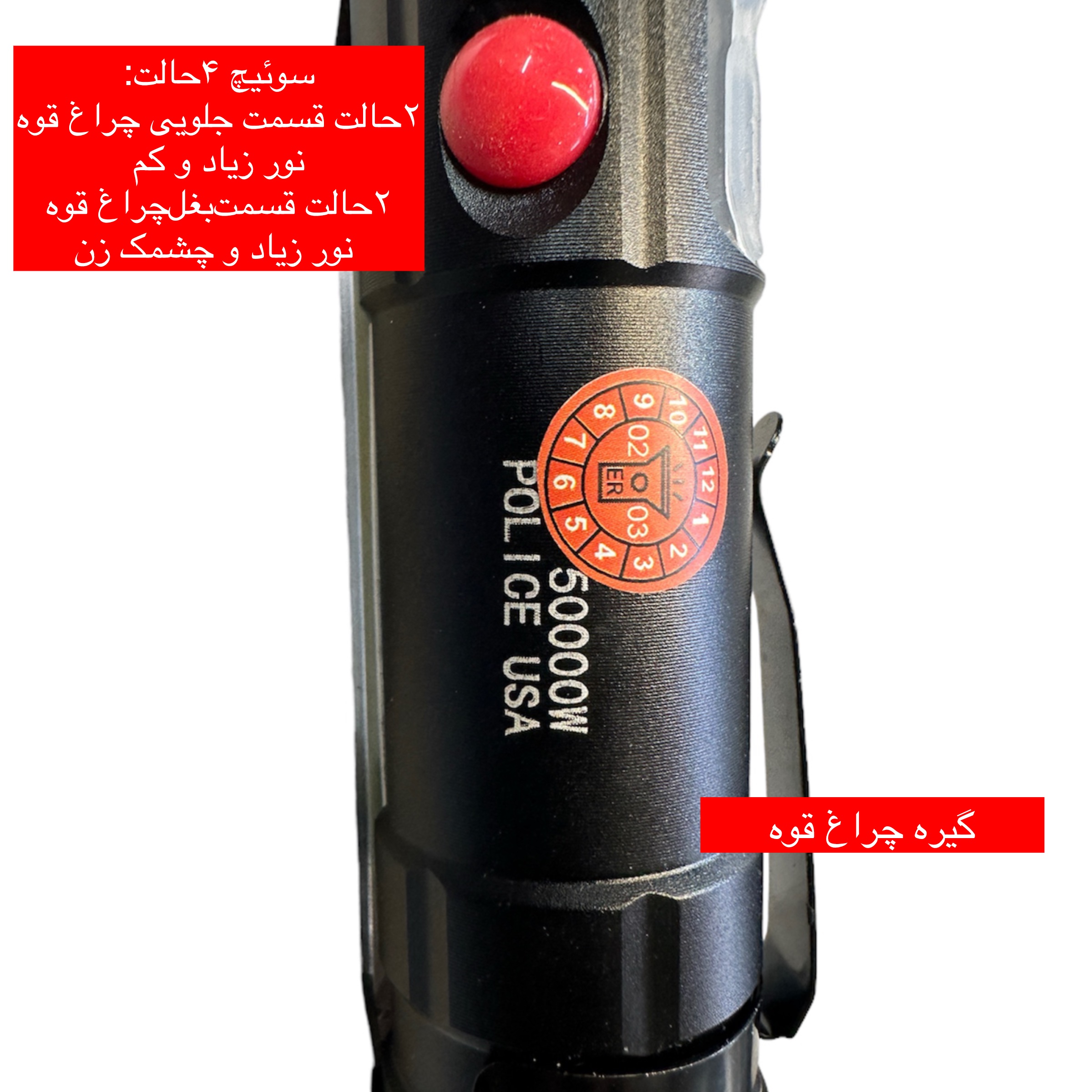 چراغ قوه مدل ER 50000W POLICE