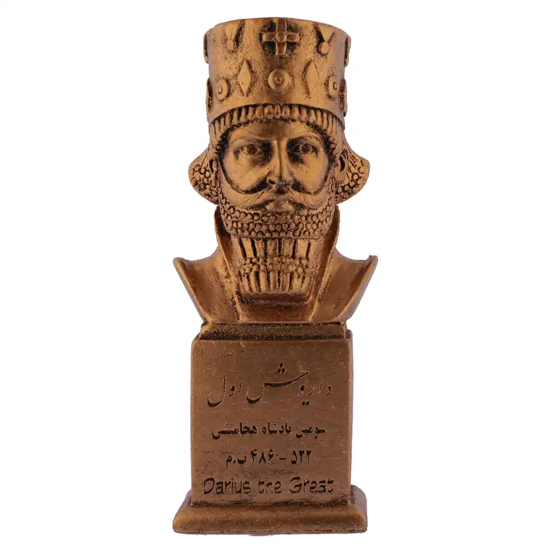 سردیس یادمان مدل داریوش اول کد S129-3