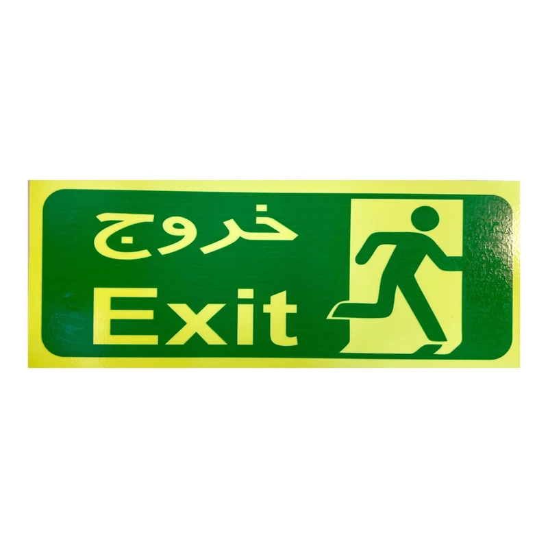 تابلو ایمنی مدل شبنما خروج