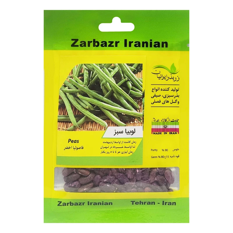 بذر لوبیا سبز زر بذر ایرانیان کد ZBP-24