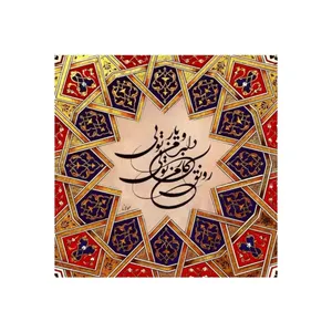 کاشی مدل سنتی طرح شعر کد z154