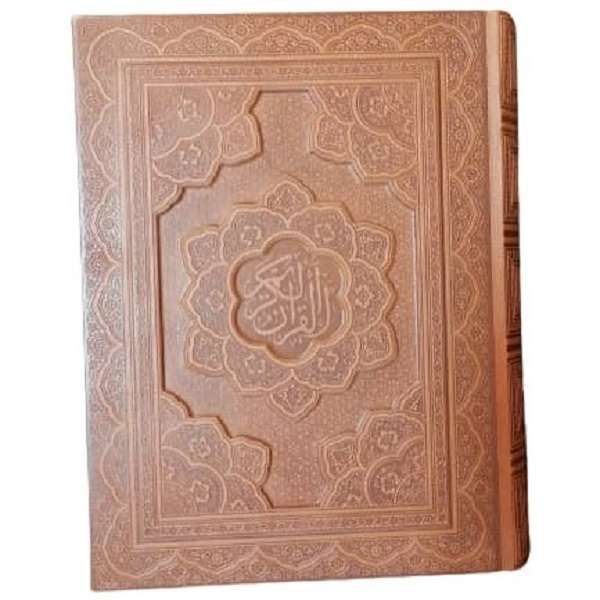 کتاب قرآن کریم ترجمه مهدی قمشه ای انتشارات راه بیکران