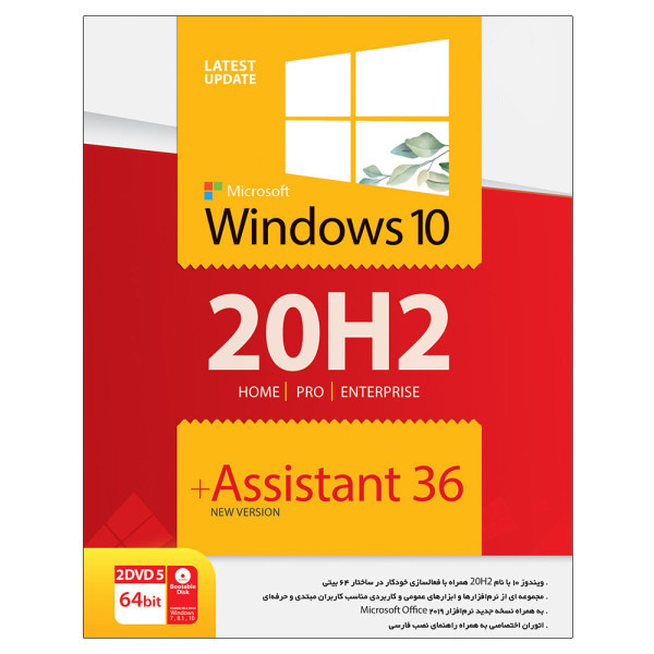 سیستم عامل Windows 10 20H2 + Assistant 36 64bit نشر زیتون