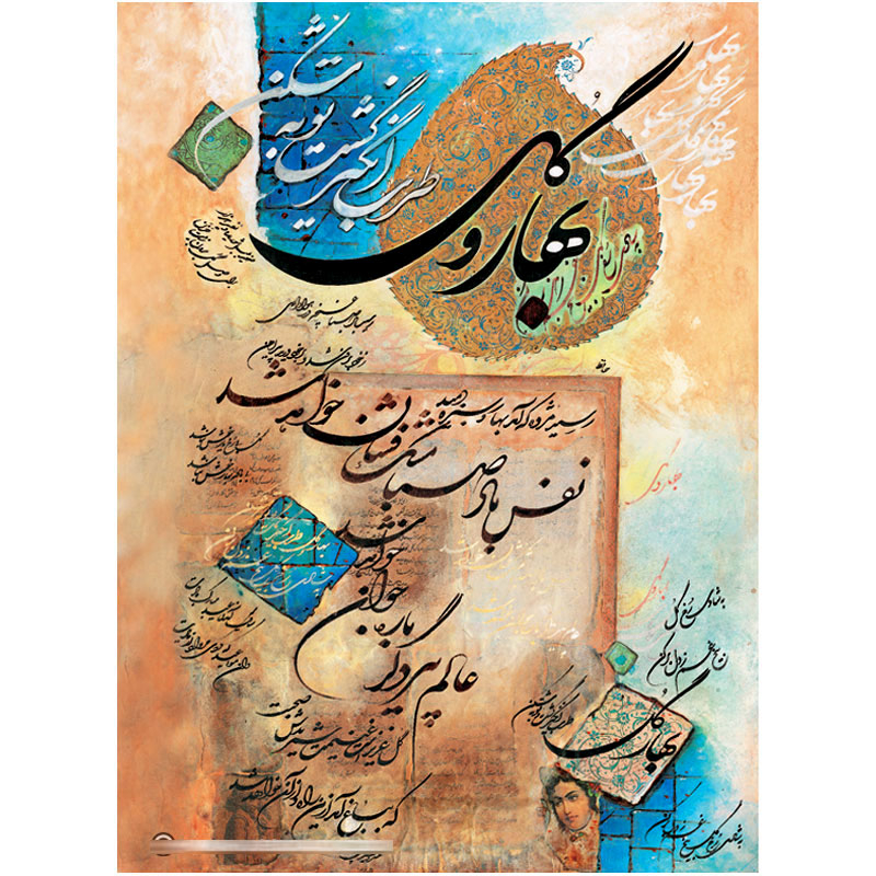 کارت پستال اهورا مدل نوروز و بهار کد A-31  بسته‌ 20 عددی