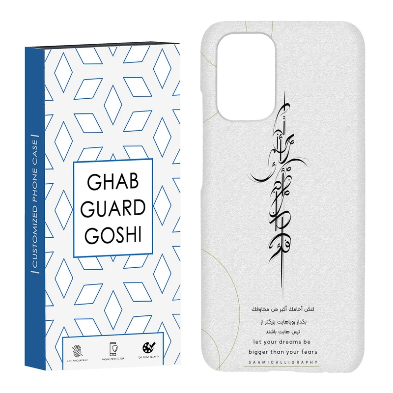 کاور قاب گارد گوشی طرح نوشته کد Dimo-150 مناسب برای گوشی موبایل شیائومی Redmi Note 10 / Redmi Note 10 4g / Redmi Note 10s