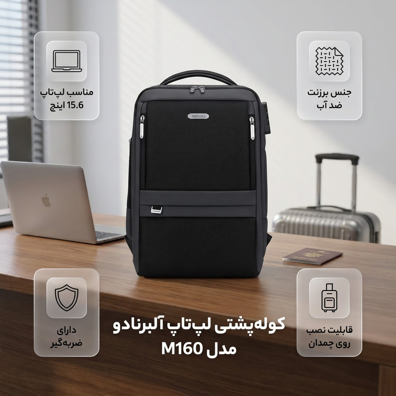 کوله پشتی لپتاپ آلبرنادو مدل M160 مناسب برای لپ تاپ‌های تا 15.6 اینچ