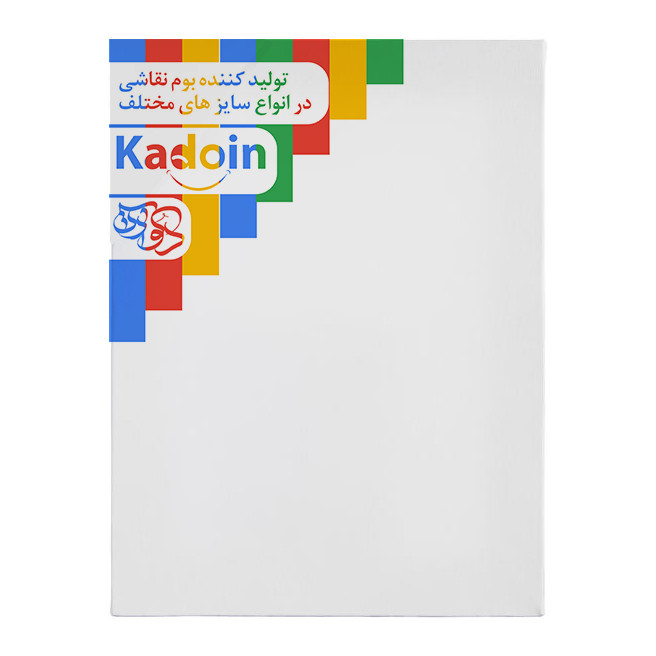 بوم نقاشی کادوئین مدل KAD-024 سایز 45x60 سانتی متر 