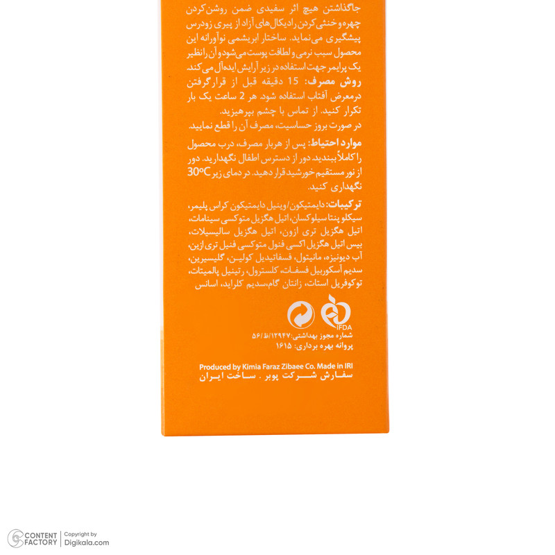 کرم ضد آفتاب بدون رنگ صورت سری کیت SPF50 مدل Silk Touch مناسب برای انواع پوست‌ حجم 40 میلی‌ لیتر