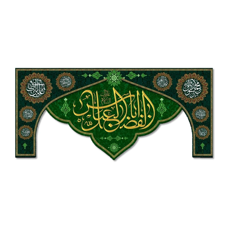 پرچم مدل مخملی یا اباالفضل العباس (ع) کد 5000145-14065