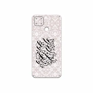 MAHOOT Nastaliq-2 Cover Sticker for Realme C25s