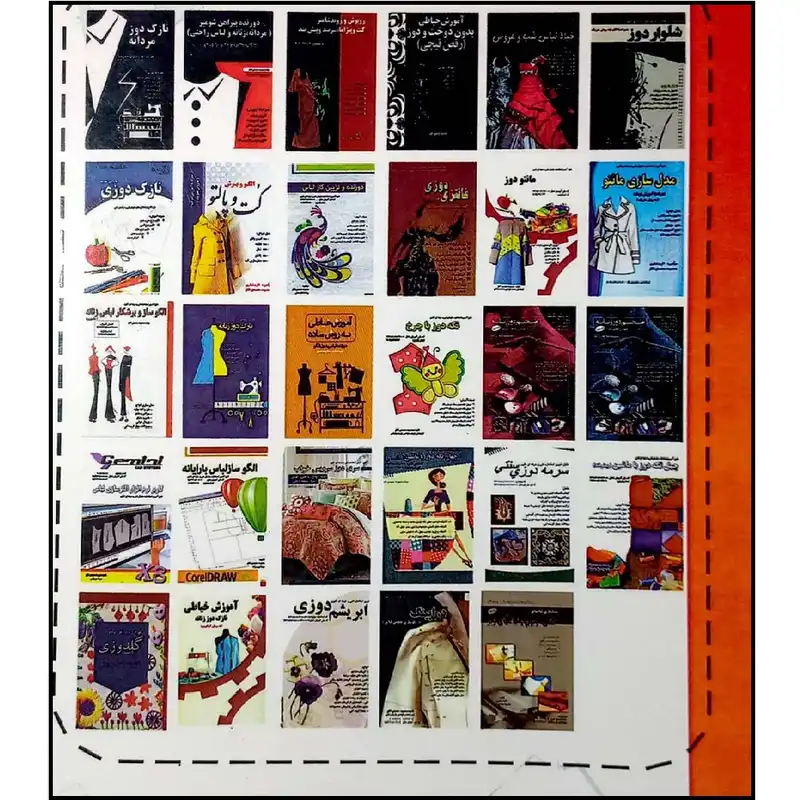 کتاب آموزش خیاطی نازک دوز (به روش گرلاوین) اثرمعصومه محمدی القار انتشارات آموزش فنی و حرفه ای مزرعه زرین