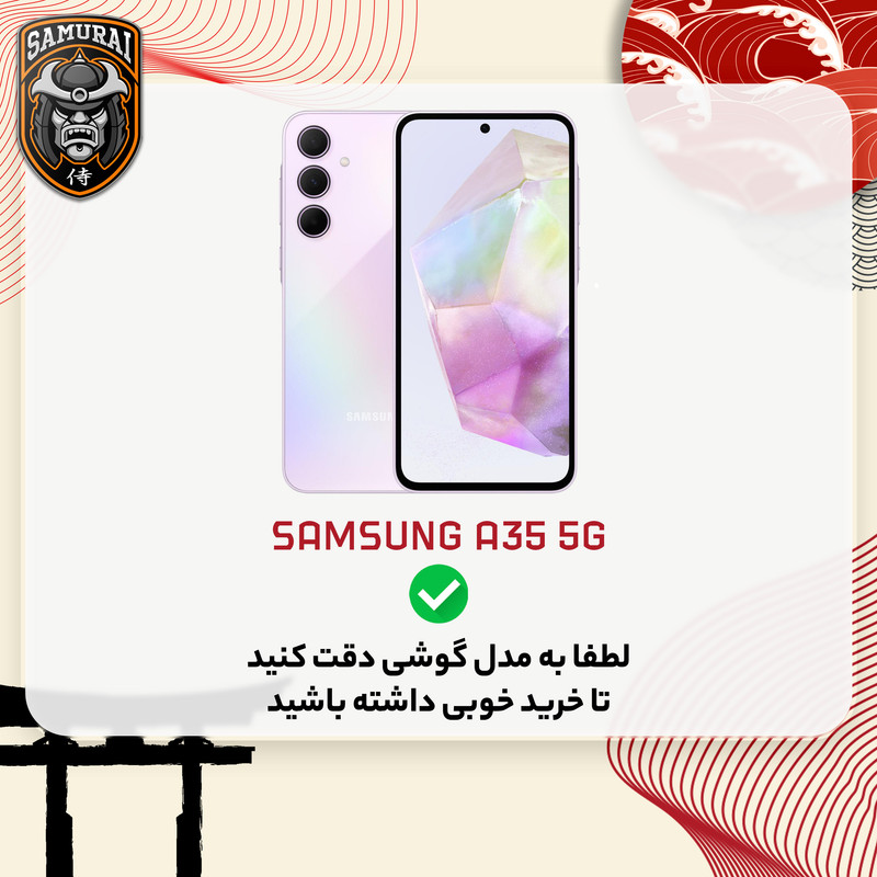 کاور سامورایی مدل Aimo Pro مناسب برای گوشی موبایل سامسونگ  Galaxy A35 5G