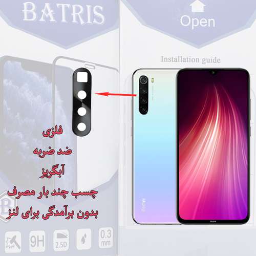 محافظ لنز دوربین باتریس مدل MM-Flz مناسب برای گوشی موبایل Redmi Note 8  8T
