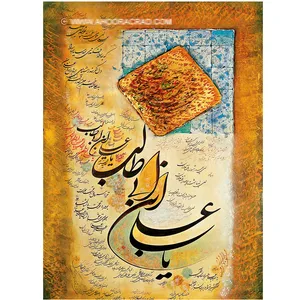 کارت پستال اهورا مدل همای رحمت کد: A-34008 بسته 50 عددی