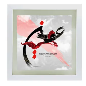 تابلو کاشی طرح حسین(ع) شعر بیابانکی مدل QS 2036