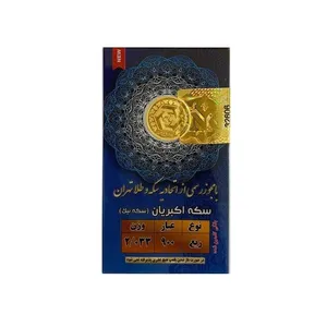 ربع سکه طلا بهار آزادی طرح جدید - سکه نیک