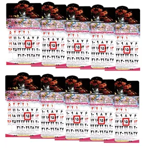  تقویم دیواری سال 1401 کد Ar002 بسته 10 عددی