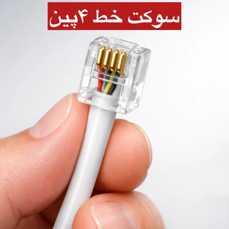 کابل تلفن ای آر پلاس مدل +010 طول ۱۰متر