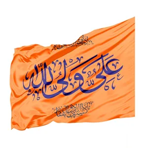 پرچم طرح مذهبی علی ولی الله کد 30001887