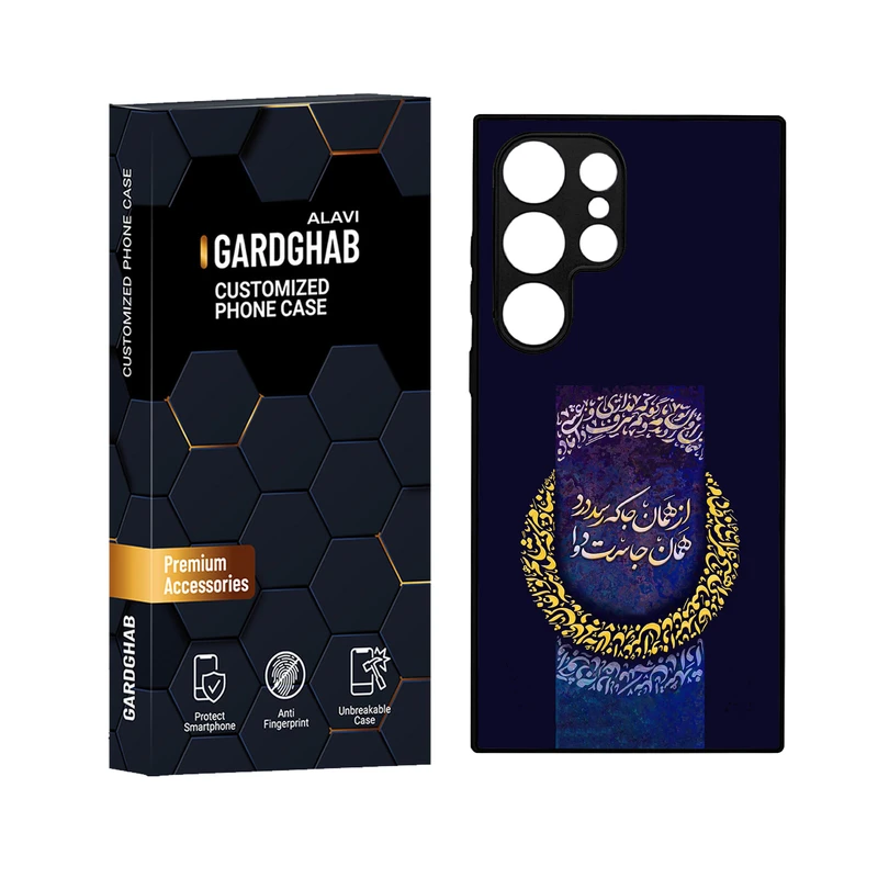 کاور گارد قاب علوی مدل دور ژله ای مناسب برای گوشی موبایل سامسونگ Galaxy S24 Ultra