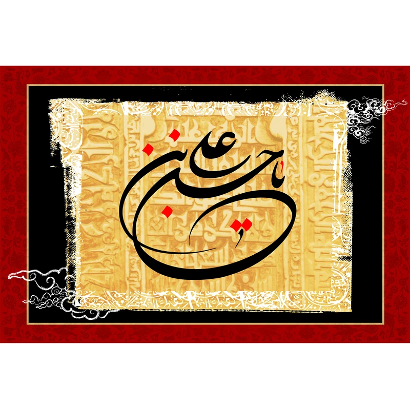 تابلو شاسی مدل یا حسن بن علی کد T4537