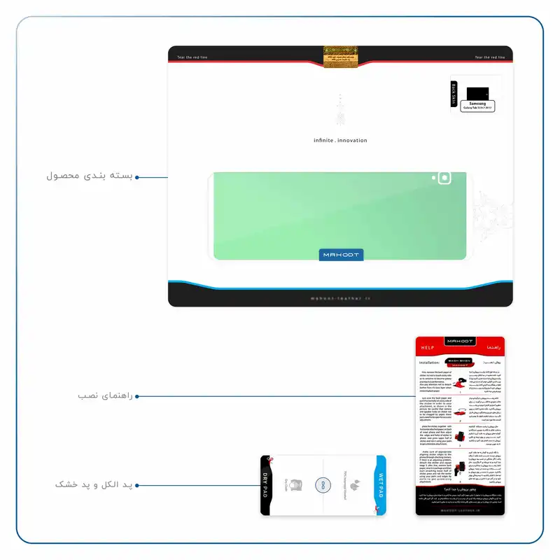 برچسب پوششی ماهوت مدل Fluorescence مناسب برای تبلت سامسونگ Galaxy Tab S3 9.7 2017 T825