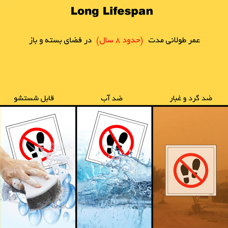 برچسب ایمنی مستر راد طرح ایستادن در این مکان ممنوع مدل HSE-OSHA-074