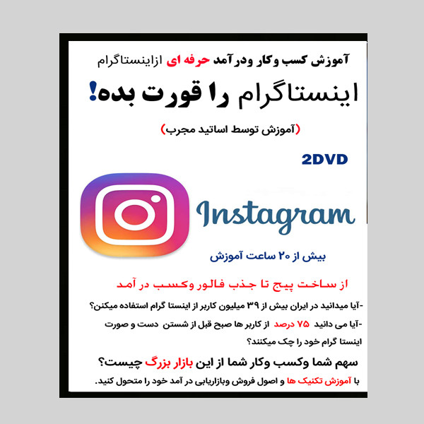 نرم افزار آموزشی اینستاگرام را قورت بده نشر کارن به همراه نرم افزار آموزش ساخت محتوا با camtasia و snagit نشر کارن نرم افزار آموزشی اینستاگرام را قورت بده نشر کارن به همراه نرم افزار آموزش ساخت محتوا با camtasia و snagit نشر کارن