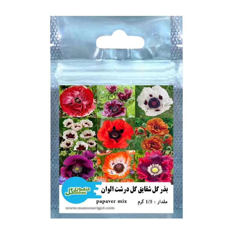 بذر گل شقایق گل درشت الوان منصوری گل کد Mp1g وزن 1.5 گرم