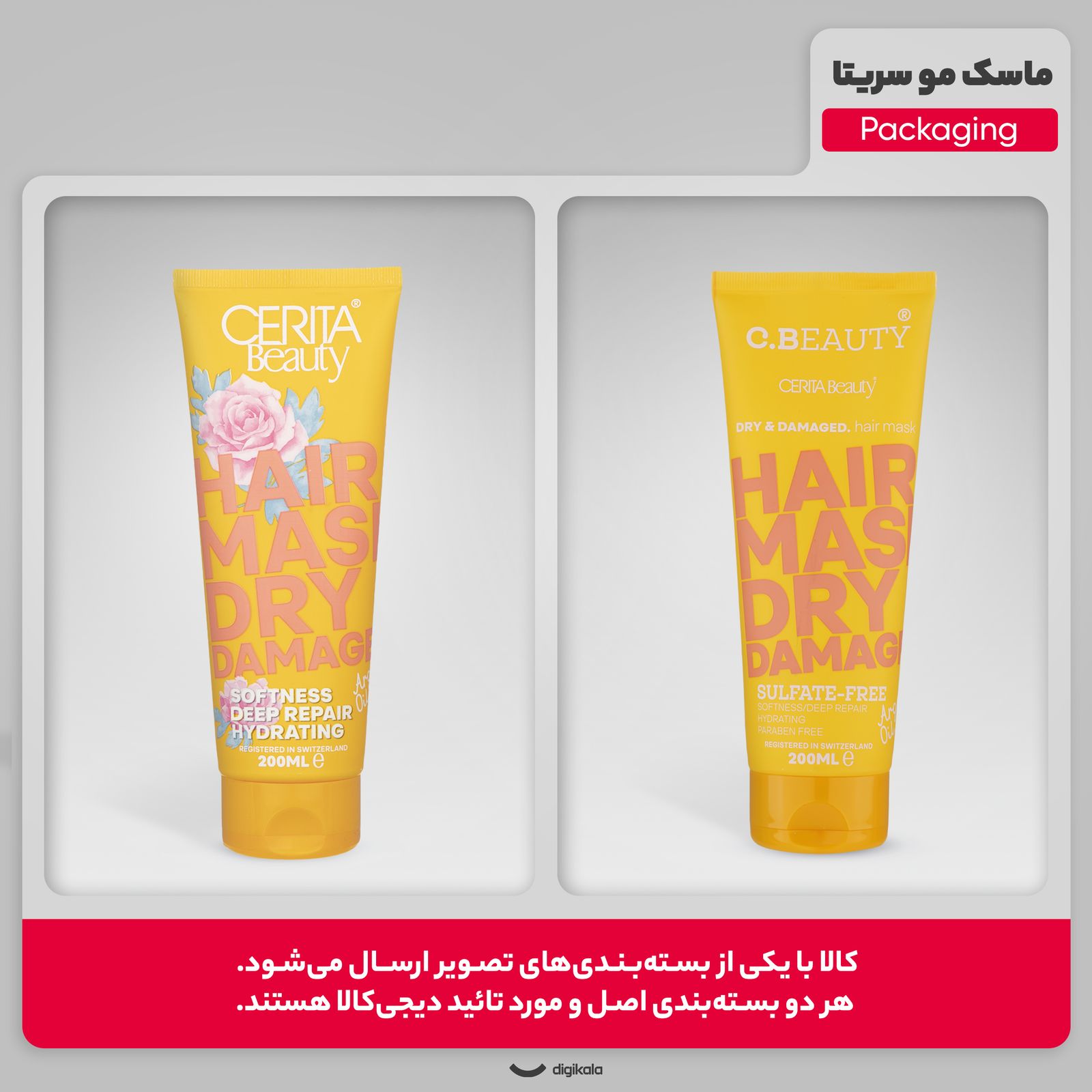 ماسک مو سریتا مدل آرگان مناسب مو خشک و آسیب دیده حجم 200 میلی لیتر -  - 2