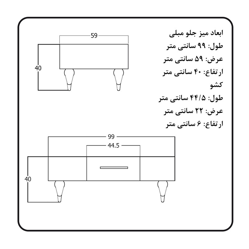 میز جلومبلی میز مارکت مدل آنا پلاس