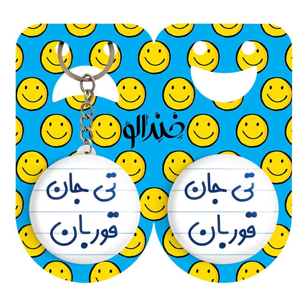 پیکسل خندالو مدل تی جان قوربان کد 6570 به همراه جاکلیدی