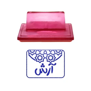 مهر حس آمیزی طرح اسلیمی مدل آرش