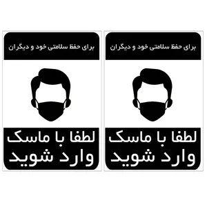 برچسب نشانگر مدل لطفا با ماسک وارد شوید کد TFB146 بسته 2 عددی