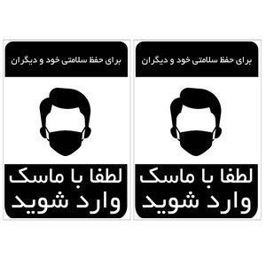 برچسب نشانگر مدل لطفا با ماسک وارد شوید کد TFB146 بسته 2 عددی
