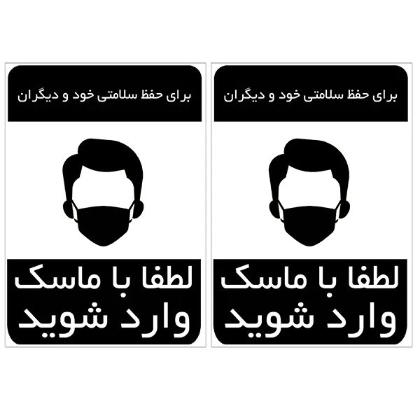 برچسب نشانگر مدل لطفا با ماسک وارد شوید کد TFB146 بسته 2 عددی