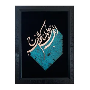 تابلو معرق مس                                             مدل الهم عجل لولیک الفرج                                                  کد 25x35