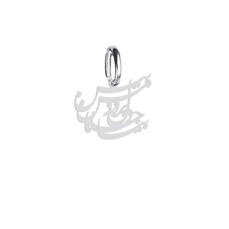 آویز گردنبند هایکا طرح بیا جانا دل بر درد من بین مدل ha 602