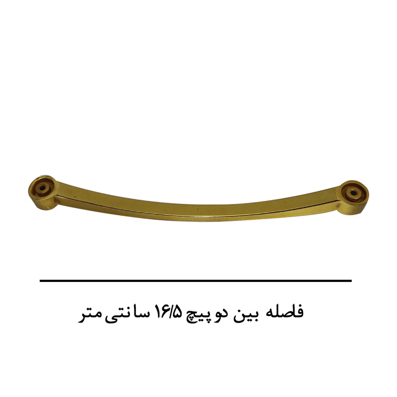 دستگیره کابینت نوین کاران مدل 220160 بسته 5 عددی