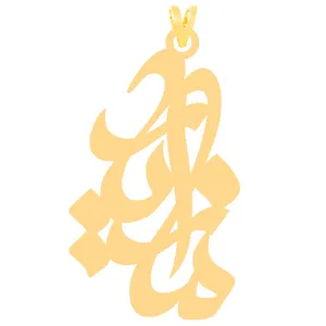 آویز گردنبند طلا 18 عیار زنانه کرابو طرح مازیار مدل Kr31261